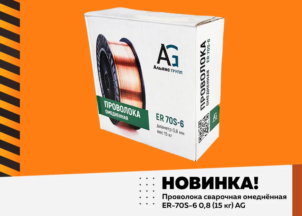 Новинка в магазинах!