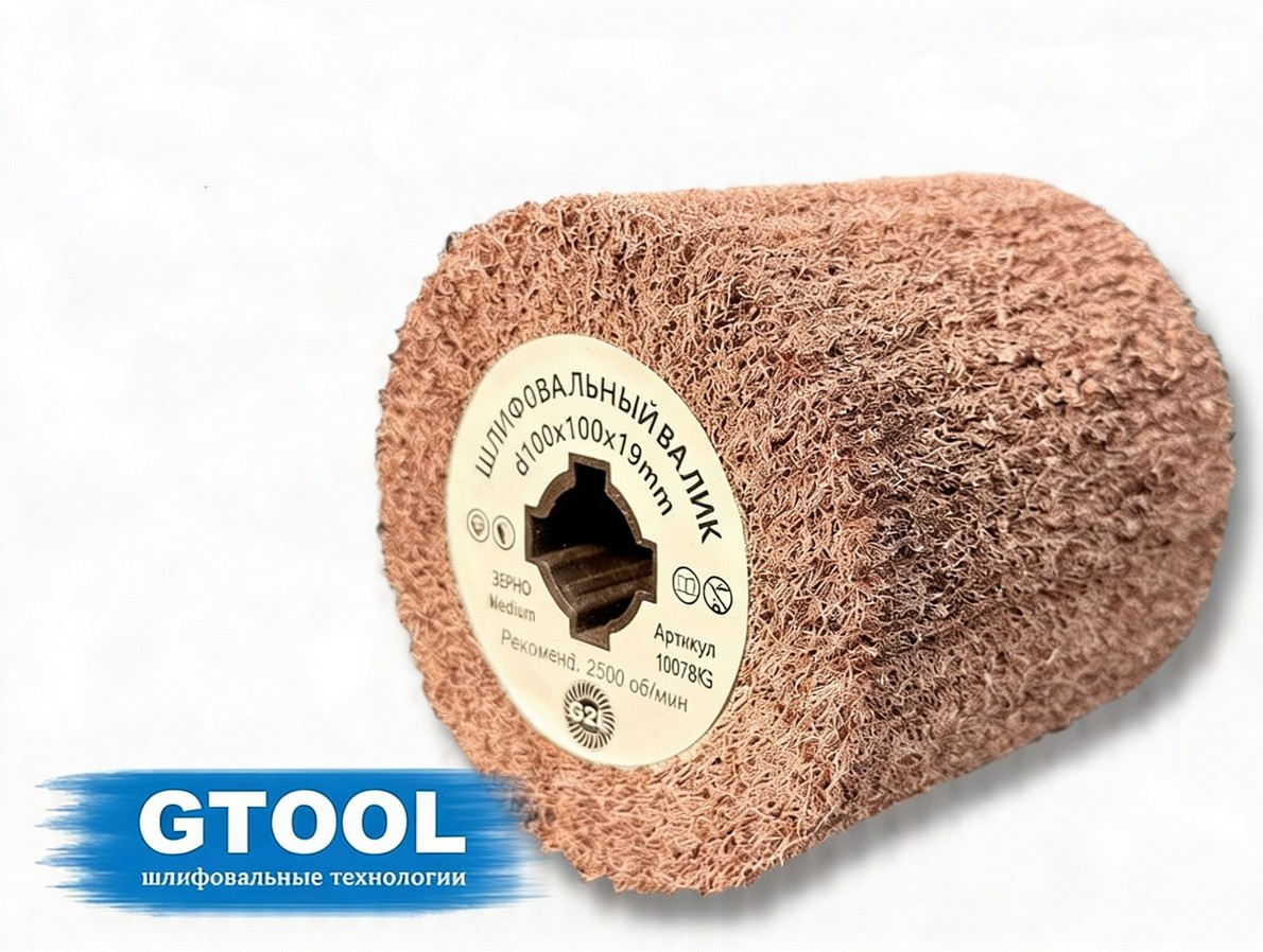 Валик шлифовальный GTOOL G2L 100*100, зерно Medium (P180) 10078/G